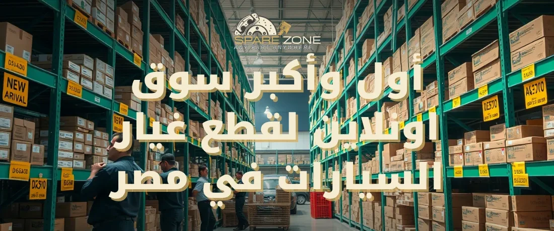 Spare Zone promo