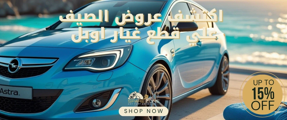 Spare Zone - Promotional Banner